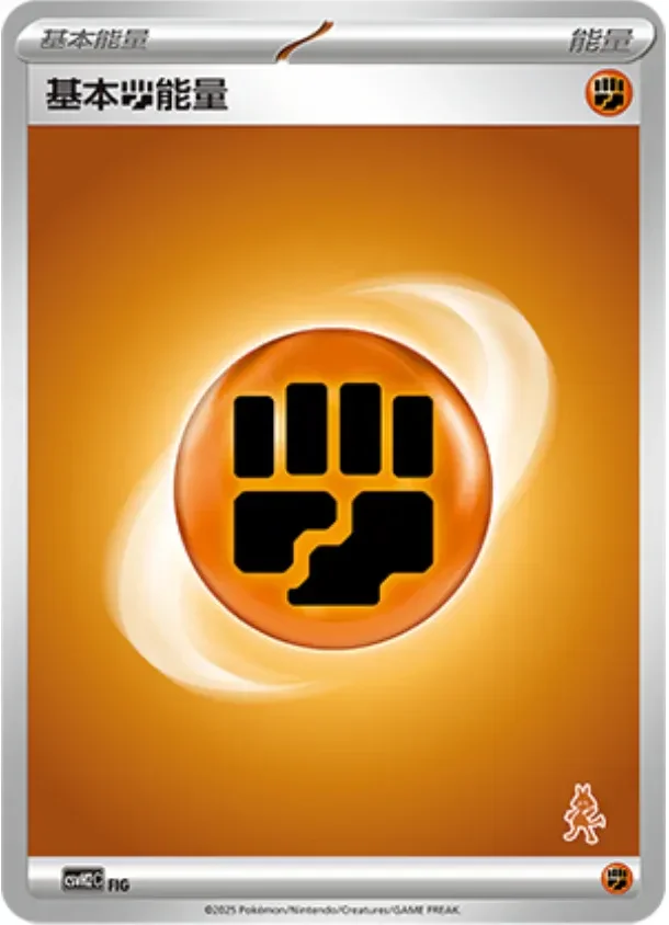Basic Fighting Energy 「CSVH2C No. 060」「CN」